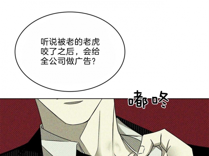 绿色镌像 - 第62话 - 第53张图