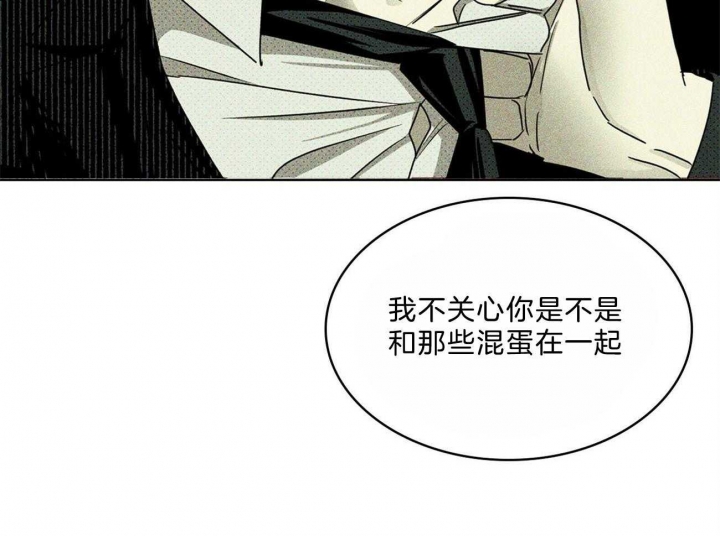 绿色镌像 - 第62话 - 第54张图