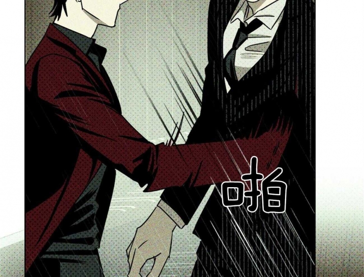 绿色镌像 - 第62话 - 第56张图