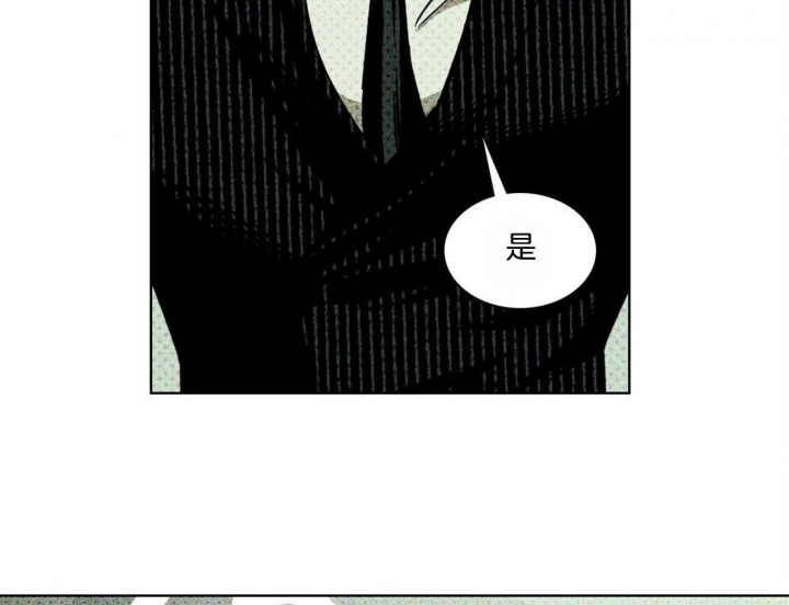 绿色镌像 - 第62话 - 第7张图