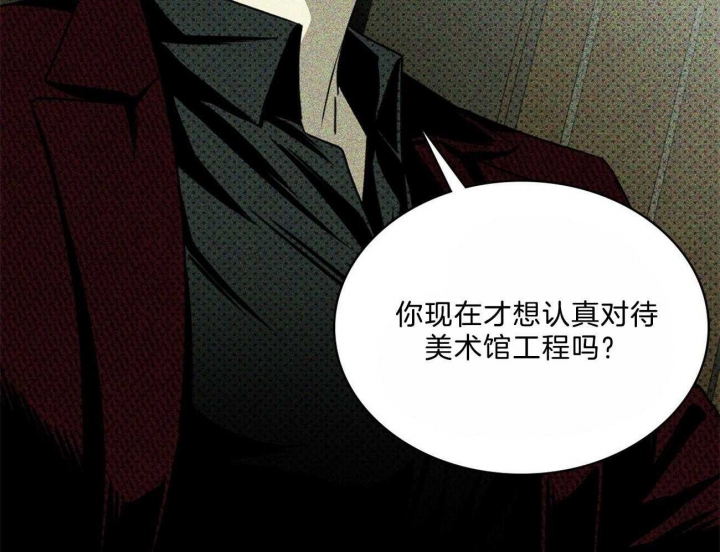 绿色镌像 - 第62话 - 第9张图