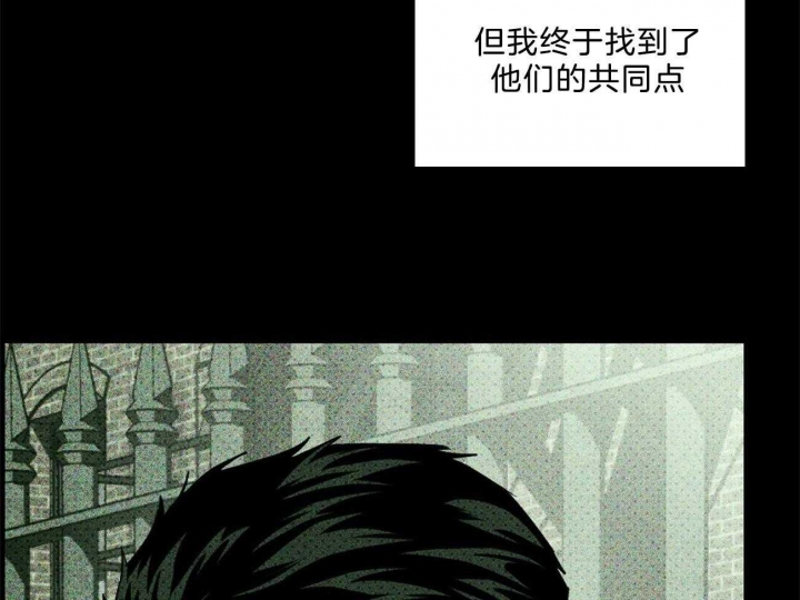 绿色镌像 - 第68话 - 第16张图