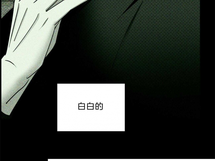 绿色镌像 - 第68话 - 第18张图