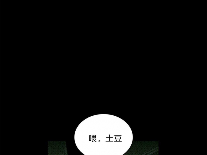 绿色镌像 - 第68话 - 第21张图