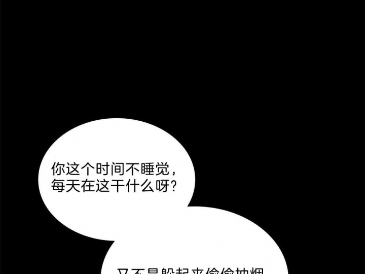 绿色镌像 - 第68话 - 第23张图