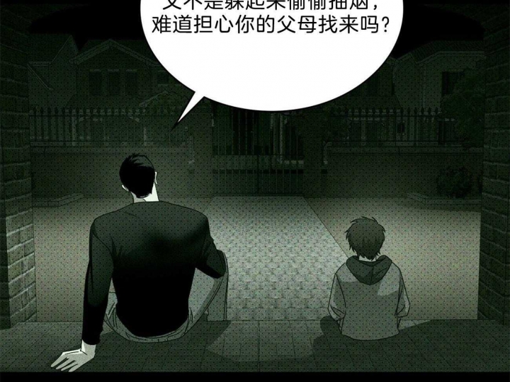 绿色镌像 - 第68话 - 第24张图