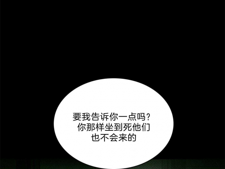 绿色镌像 - 第68话 - 第25张图