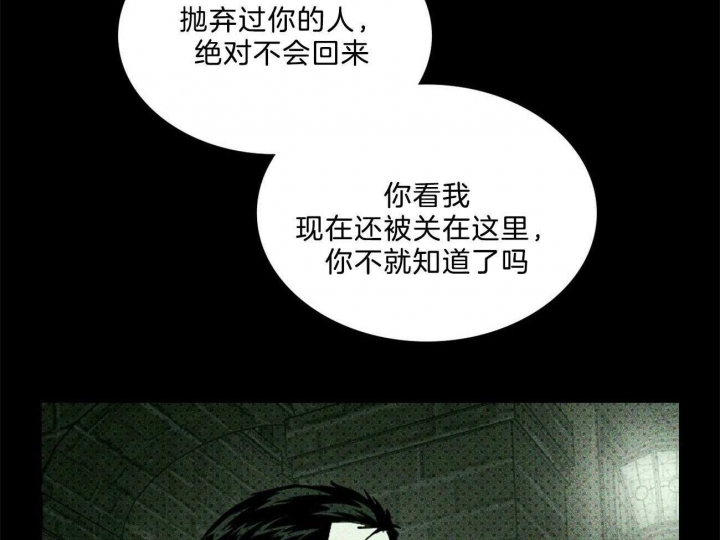 绿色镌像 - 第68话 - 第27张图