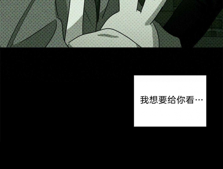 绿色镌像 - 第68话 - 第31张图