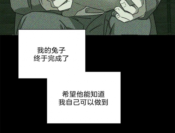 绿色镌像 - 第68话 - 第33张图