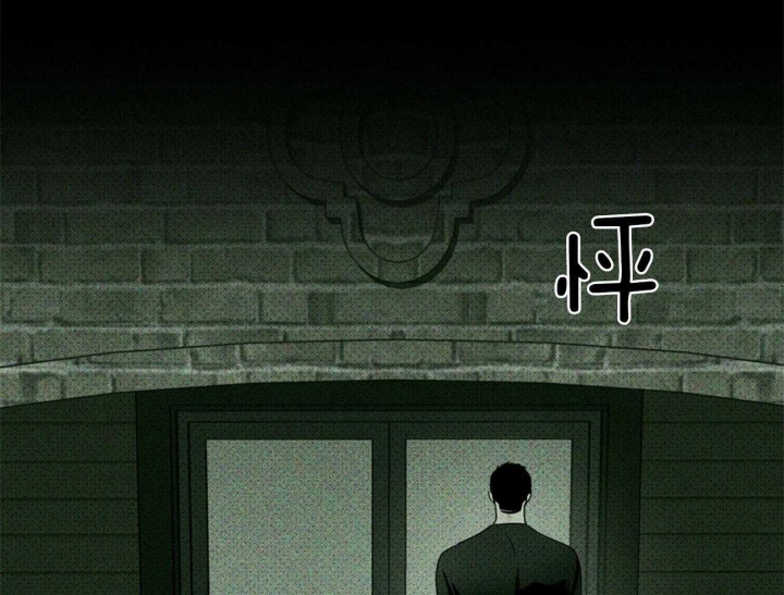 绿色镌像 - 第68话 - 第41张图