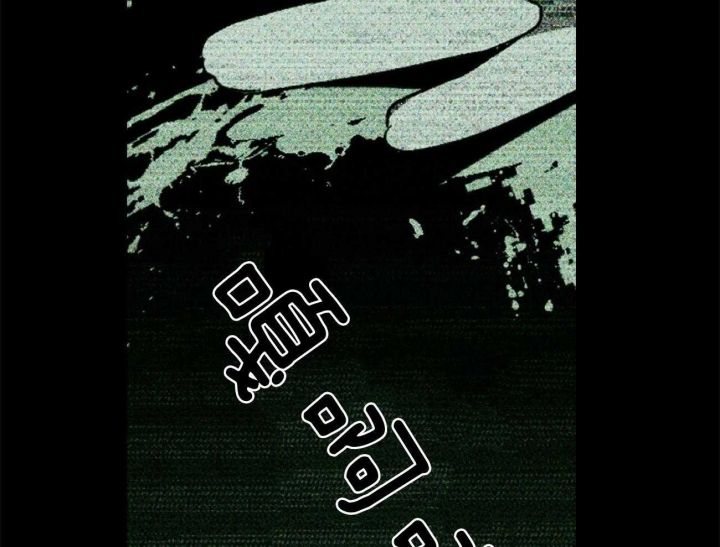 绿色镌像 - 第68话 - 第46张图