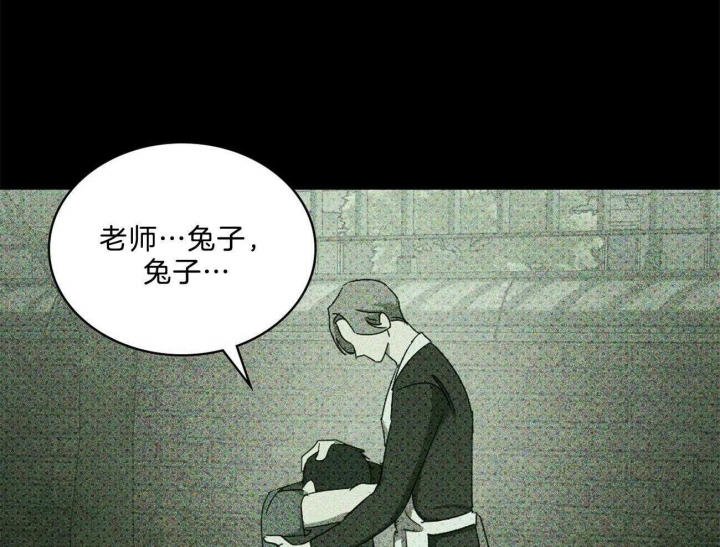 绿色镌像 - 第68话 - 第48张图