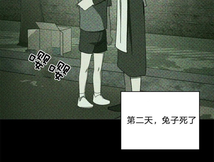 绿色镌像 - 第68话 - 第49张图