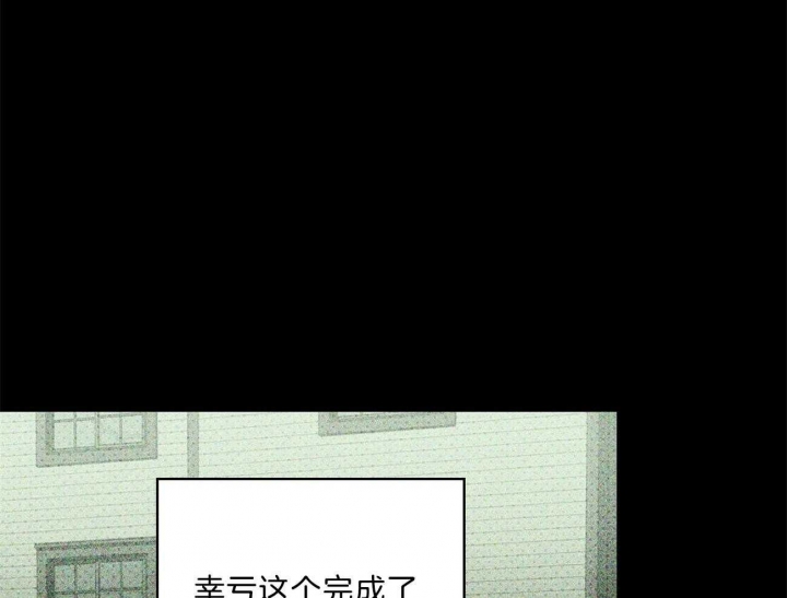 绿色镌像 - 第68话 - 第50张图