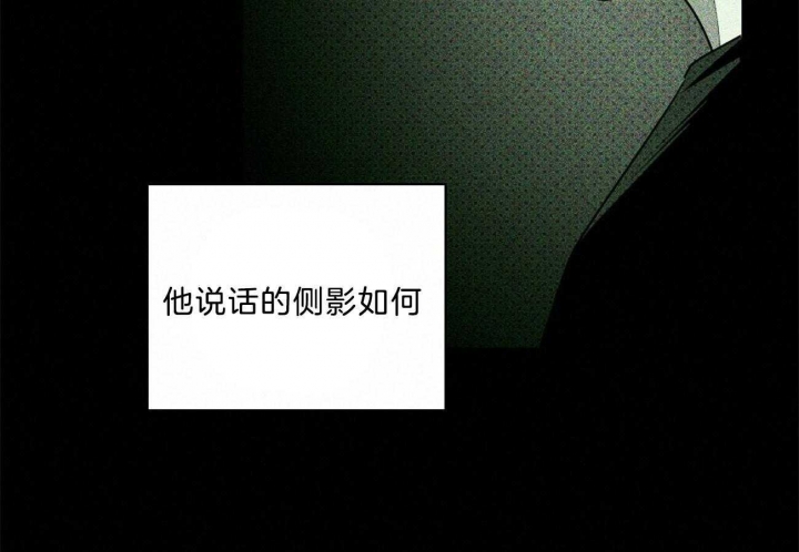 绿色镌像 - 第68话 - 第5张图