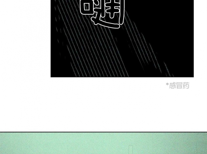 绿色镌像 - 第68话 - 第66张图