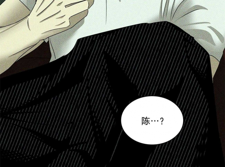 绿色镌像 - 第68话 - 第68张图