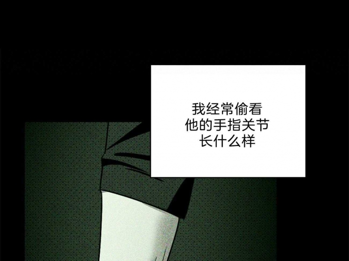 绿色镌像 - 第68话 - 第6张图