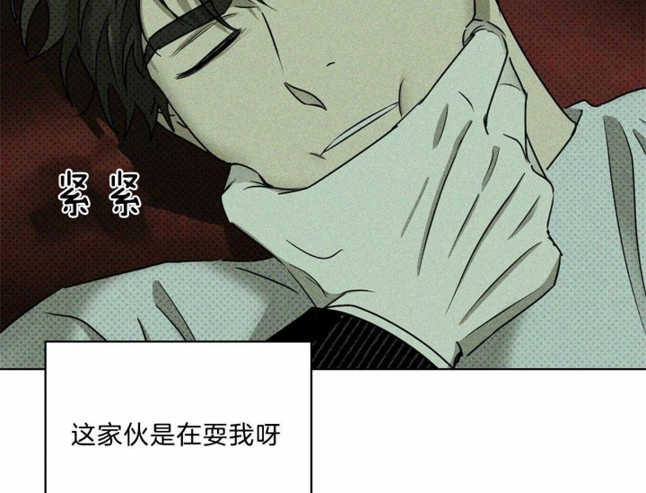 绿色镌像 - 第66话 - 第13张图