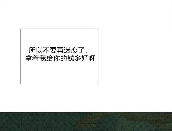 绿色镌像 - 第66话 - 第19张图