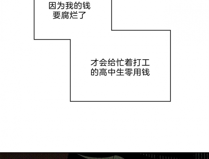 绿色镌像 - 第66话 - 第21张图