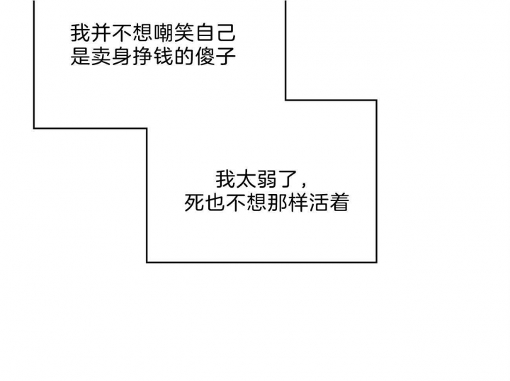 绿色镌像 - 第66话 - 第27张图