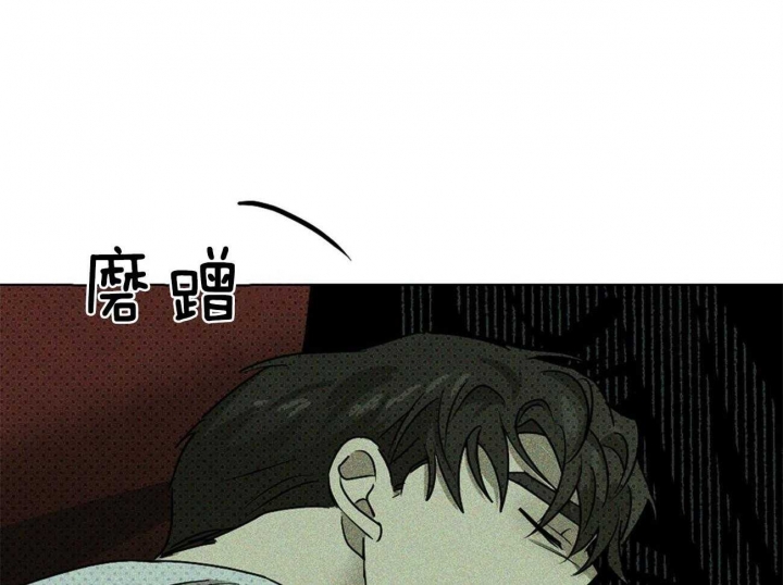 绿色镌像 - 第66话 - 第28张图