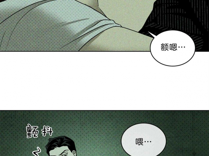 绿色镌像 - 第66话 - 第29张图