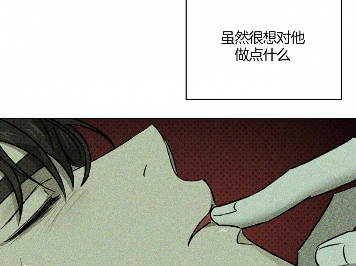 绿色镌像 - 第66话 - 第34张图
