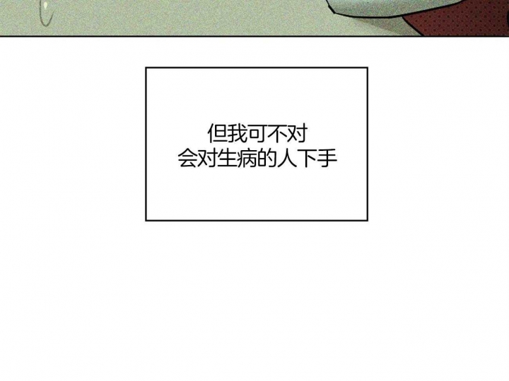 绿色镌像 - 第66话 - 第36张图