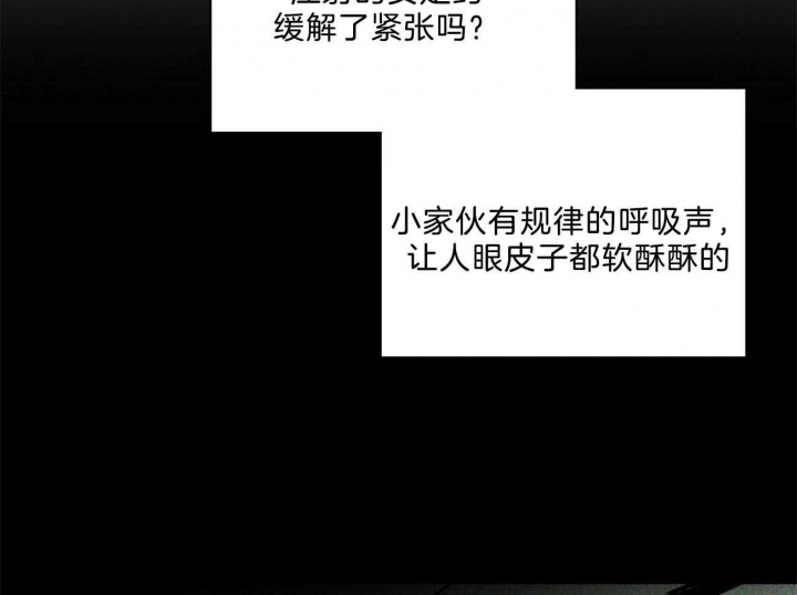 绿色镌像 - 第66话 - 第46张图