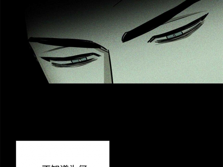 绿色镌像 - 第66话 - 第47张图