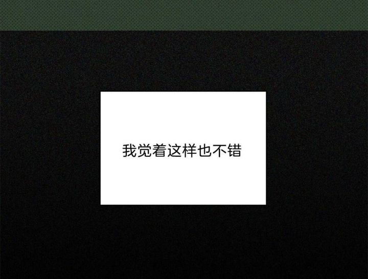 绿色镌像 - 第66话 - 第50张图