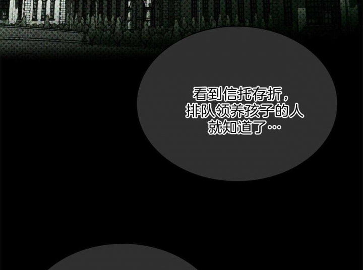 绿色镌像 - 第67话 - 第13张图