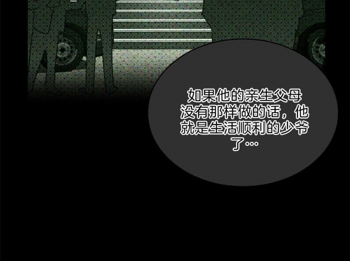 绿色镌像 - 第67话 - 第16张图