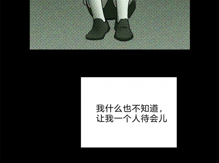 绿色镌像 - 第67话 - 第22张图