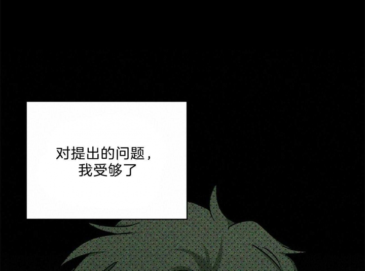 绿色镌像 - 第67话 - 第23张图