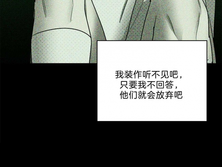 绿色镌像 - 第67话 - 第25张图