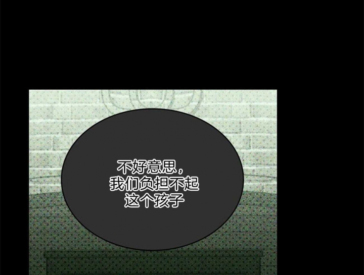 绿色镌像 - 第67话 - 第26张图