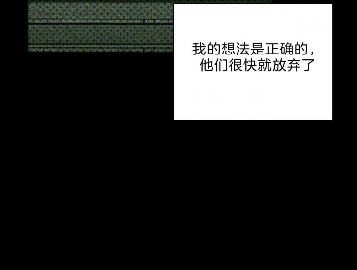 绿色镌像 - 第67话 - 第28张图