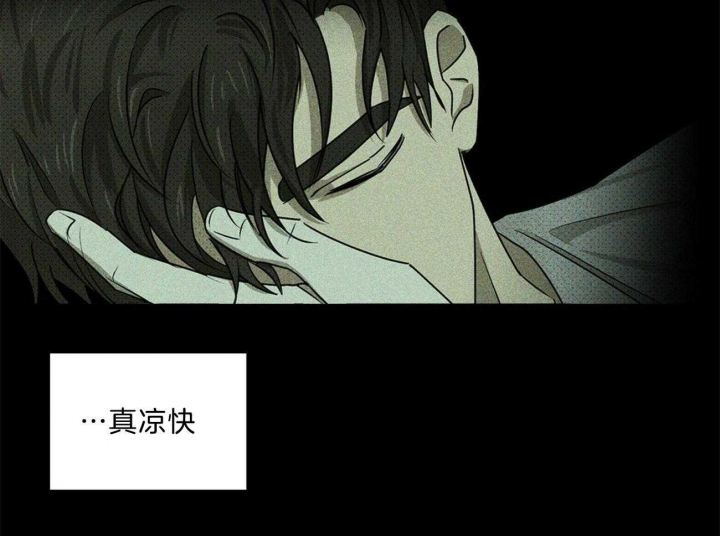 绿色镌像 - 第67话 - 第2张图