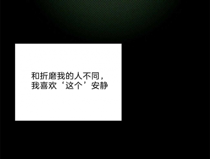 绿色镌像 - 第67话 - 第30张图