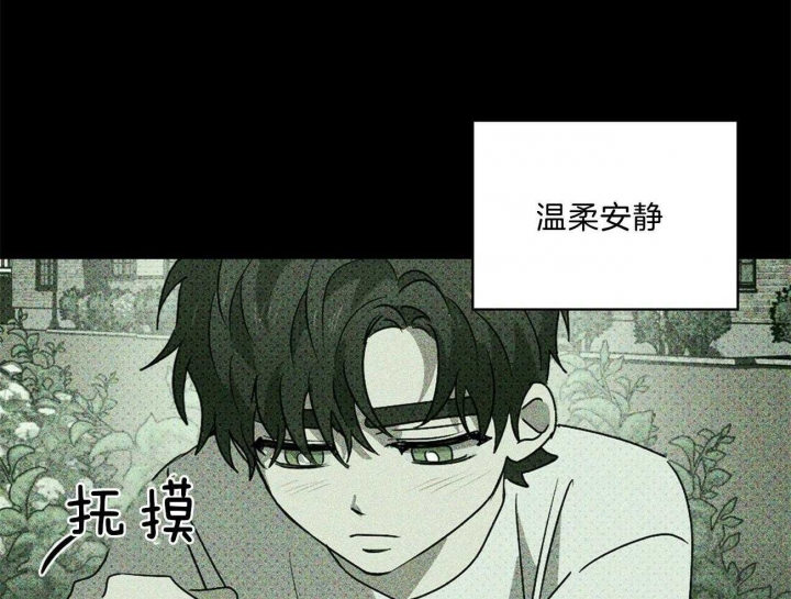 绿色镌像 - 第67话 - 第31张图