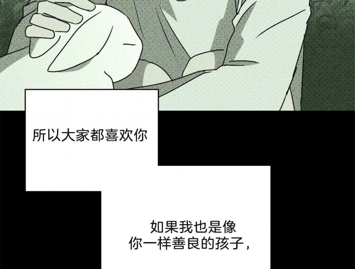 绿色镌像 - 第67话 - 第32张图