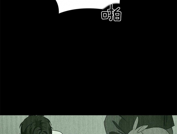 绿色镌像 - 第67话 - 第34张图