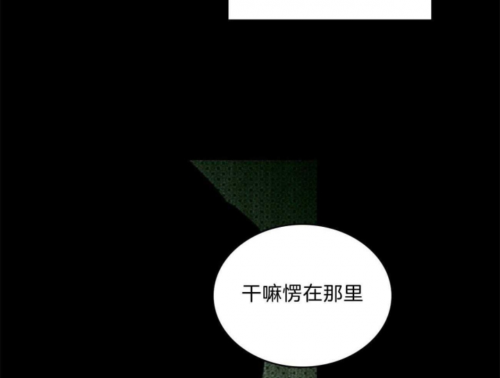 绿色镌像 - 第67话 - 第38张图