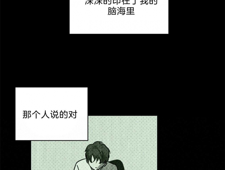 绿色镌像 - 第67话 - 第48张图