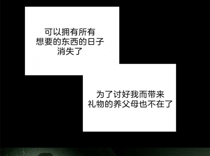 绿色镌像 - 第67话 - 第51张图