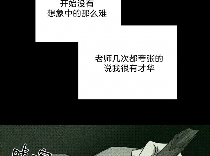 绿色镌像 - 第67话 - 第55张图